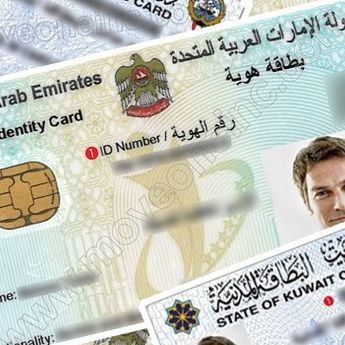 Kuvajt: Novo pravilo za dobijanje lične karte