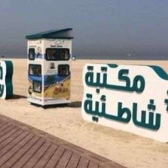 Dubai dobio prvu biblioteku na plaži