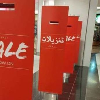 Novo letnje sniženje: Nameštaj po super cenama!