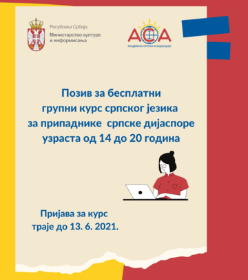 Poziv za besplatni grupni  kurs srpskog jezika preko skajpa