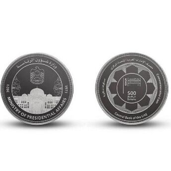 Nova kovanica od 500 AED u čast zlatnog jubileja UAE
