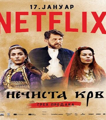 "Nečista krv" prvi film na srpskom jeziku na Netflixu